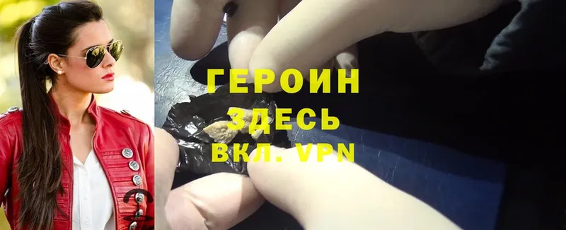 ГЕРОИН Heroin  Ревда 