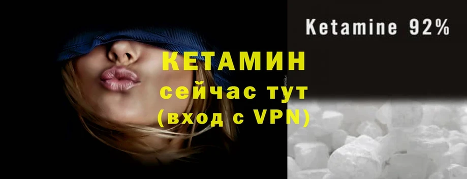 Кетамин VHQ  где купить   Ревда 